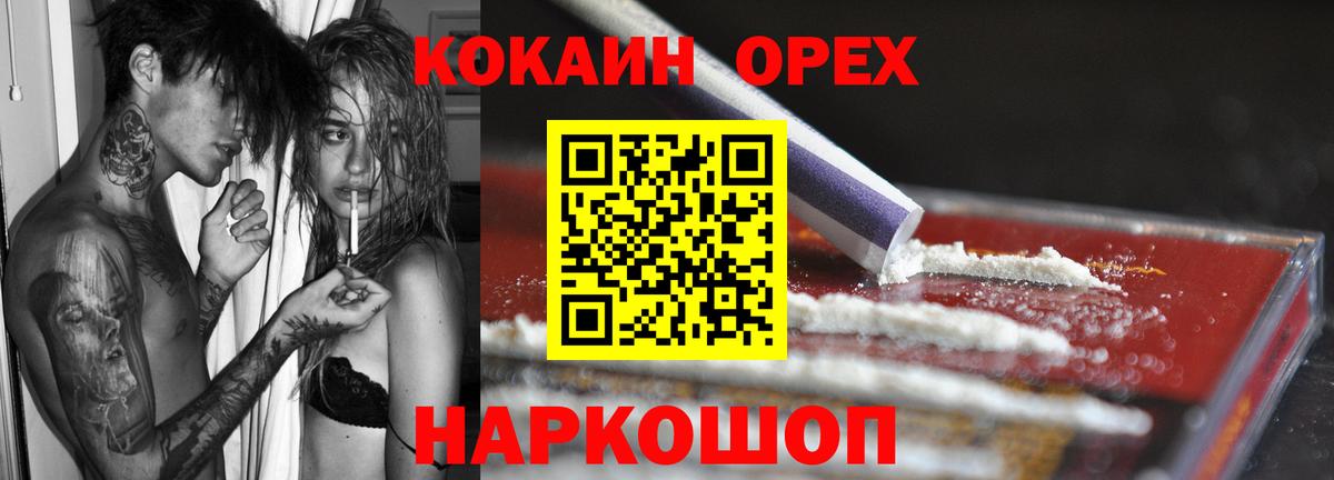 Cocaine Перу Усть-Илимск