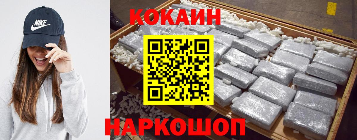 наркошоп  COCAIN Колумбийский  COCAIN  COCAIN 97%  Вход с VPN  Усть-Илимск 