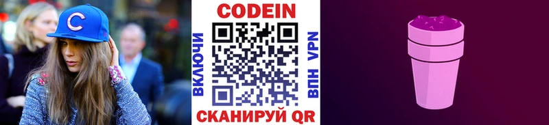 где купить наркотик  OMG сайт  Codein Purple Drank  Усть-Илимск 
