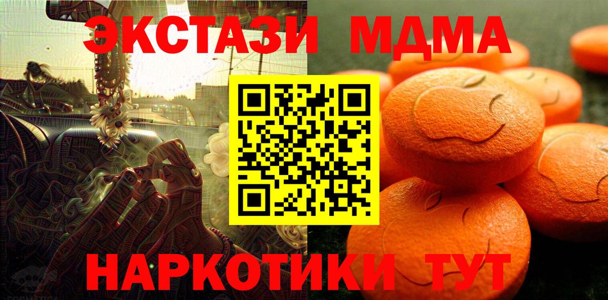 ЭКСТАЗИ круглые  Ecstasy диски  Ecstasy  Вход с VPN  Усть-Илимск 