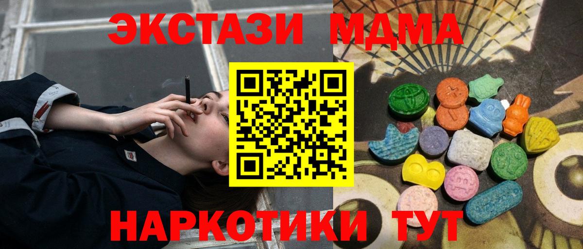 Экстази 280мг Усть-Илимск