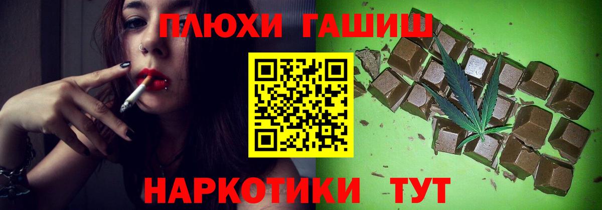 ГАШИШ гарик Усть-Илимск