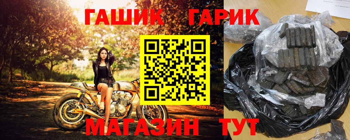 ГАШ VHQ  Вход с VPN  Гашиш Изолятор  Усть-Илимск 