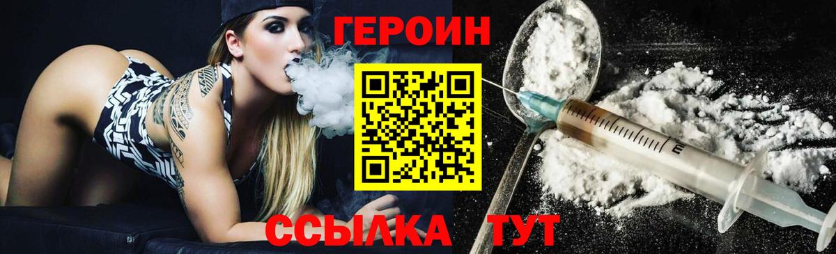 Усть-Илимск  Героин Афган  Вход с VPN 