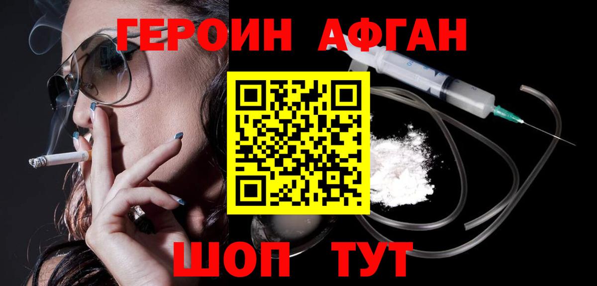 Героин белый Усть-Илимск