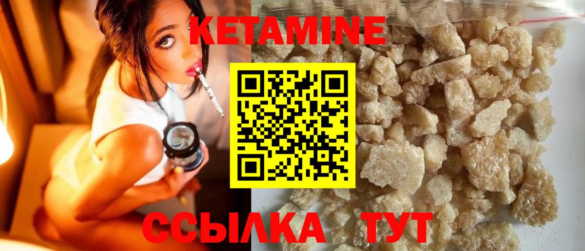 Усть-Илимск  Кетамин VHQ  Кетамин ketamine  Вход с VPN 