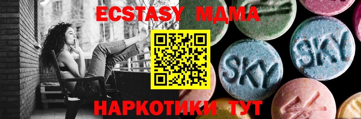 МДМА crystal  MDMA  Усть-Илимск  Вход с VPN 