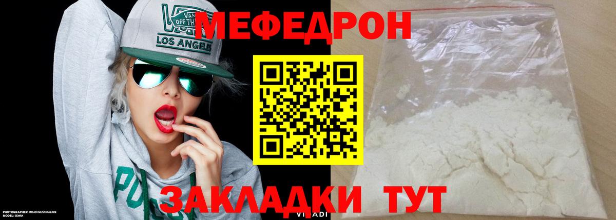 Мефедрон  Вход с VPN  МЯУ-МЯУ mephedrone  Усть-Илимск  Мефедрон мука 
