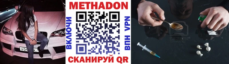 Метадон methadone  Усть-Илимск 