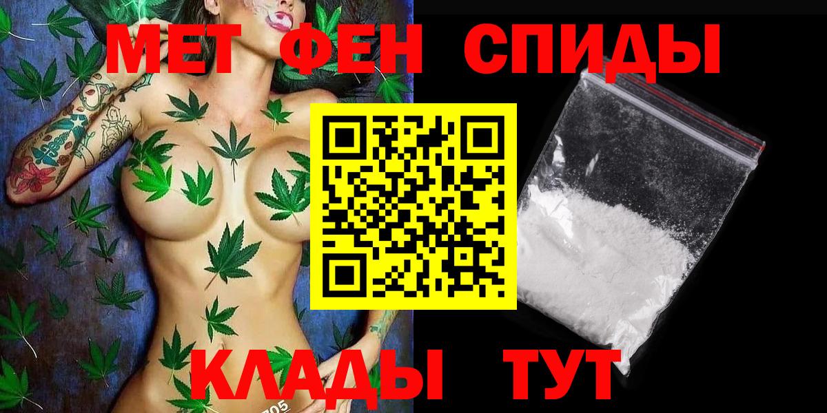Первитин кристалл  Вход с VPN  Усть-Илимск  Первитин кристалл 