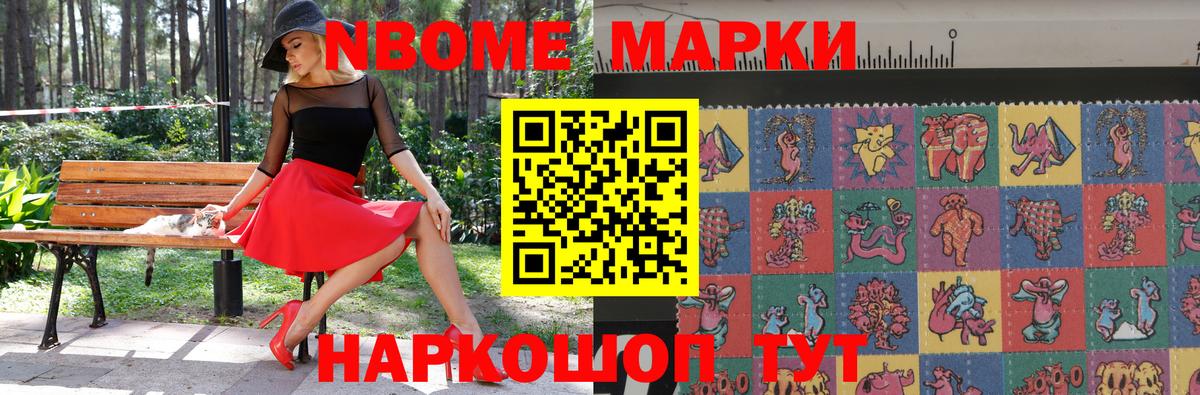 Усть-Илимск  Наркотические марки 1,8мг  Вход с VPN 