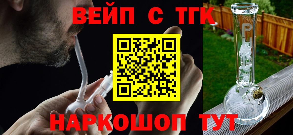 наркота  Вход с VPN  Усть-Илимск  ТГК жижа  ТГК концентрат 