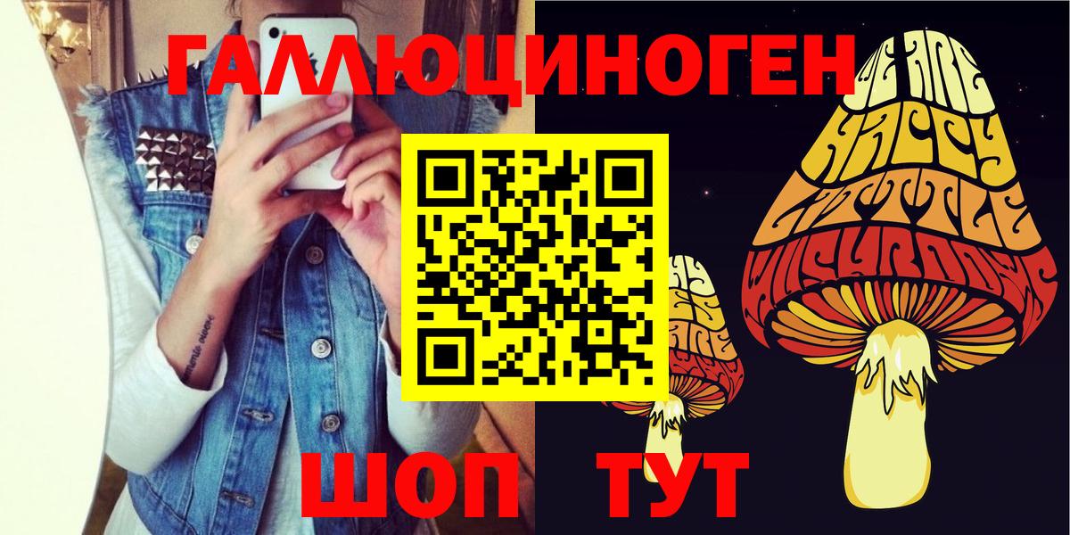 Галлюциногенные грибы ЛСД  Вход с VPN  Усть-Илимск  Псилоцибиновые грибы MAGIC MUSHROOMS 